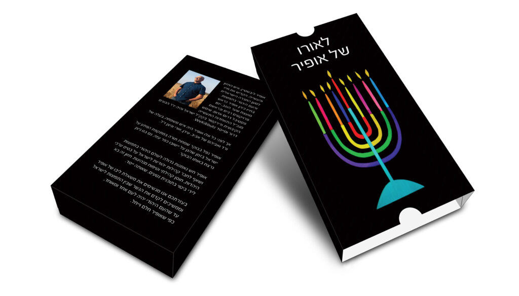 Hanukkah candles