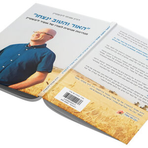 The book “Light and Good Will Prevail